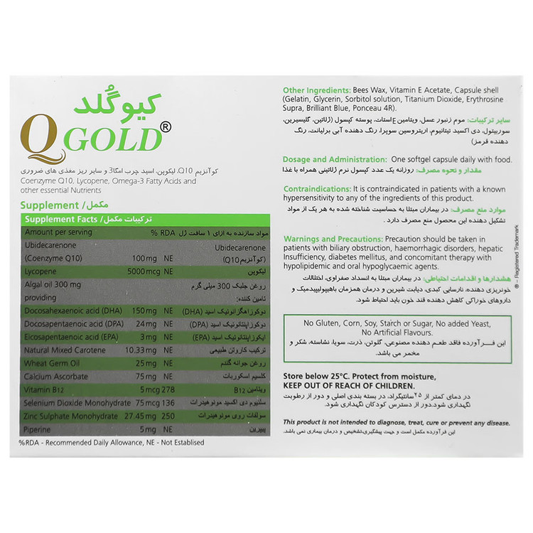 کیو گلد