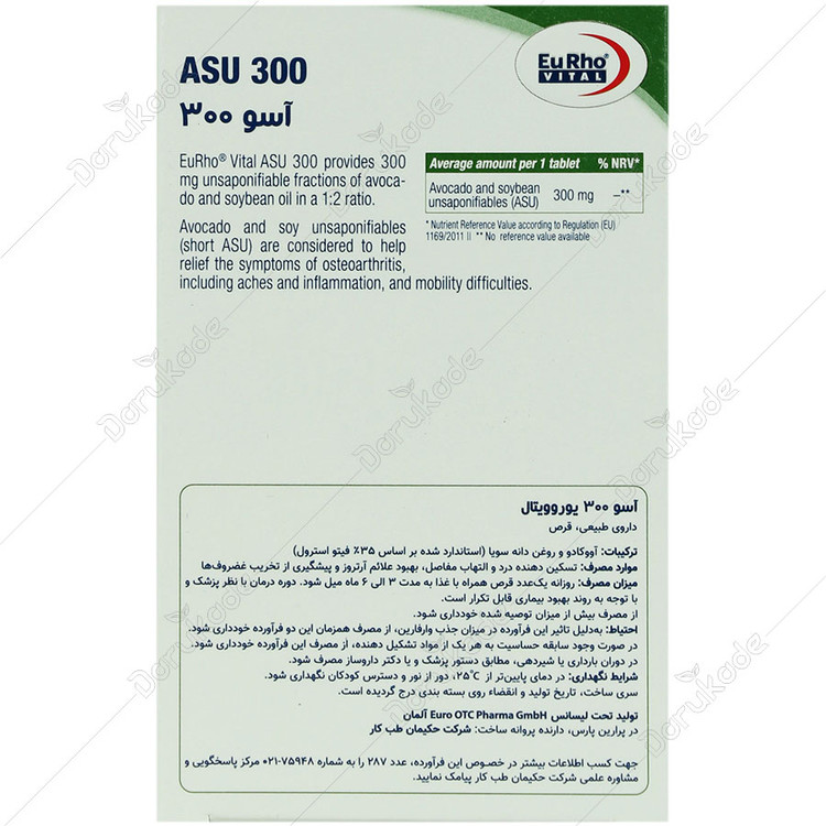آسو 300