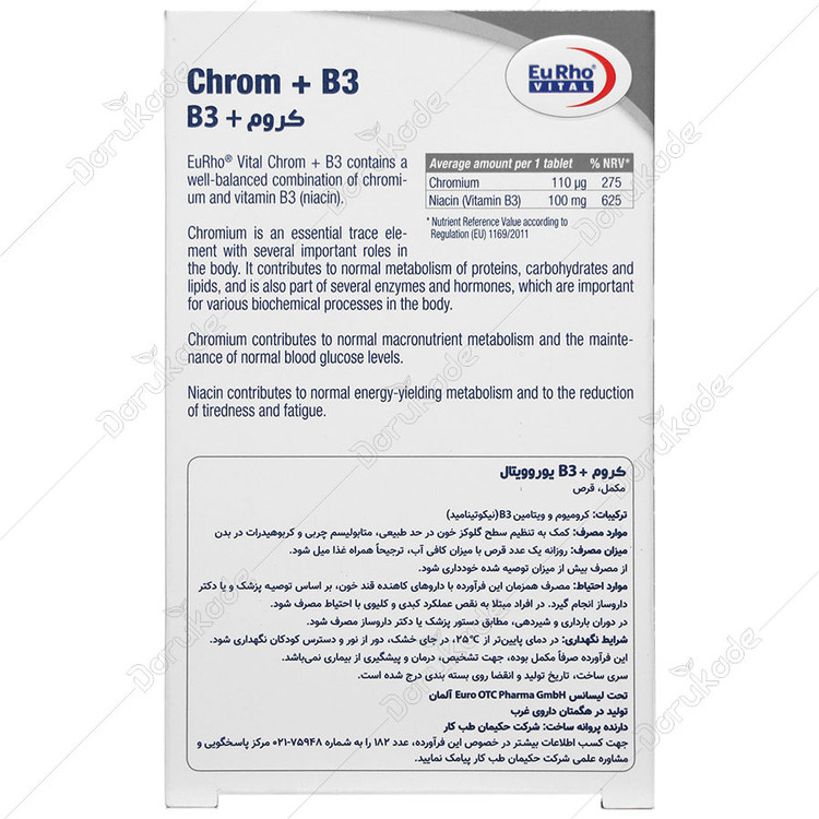 کروم پلاس ب3