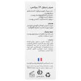 سرم رتینول 2 درصد