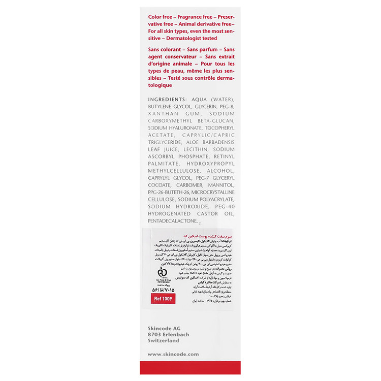 سرم لیفتینگ قوی