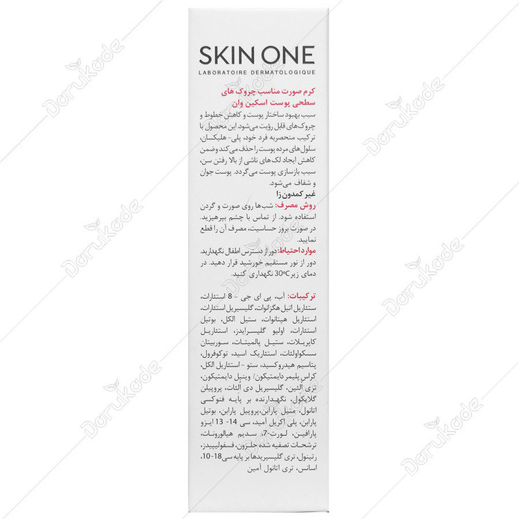 کرم ضد چروک صورت اکتیو رتینول 0.5