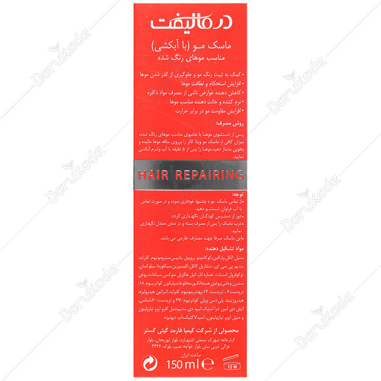 ماسک مو با آبکشی موهای رنگ شده ویتا کالر