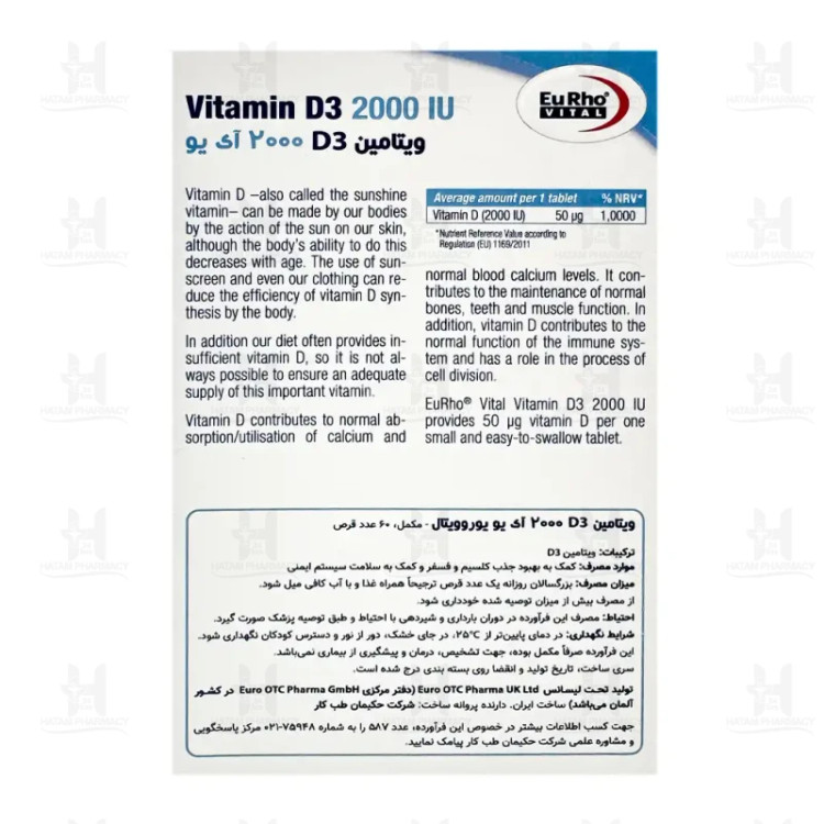خرید قرص ویتامین D3 یوروویتال ۲۰۰۰ واحد ۶۰ عددی