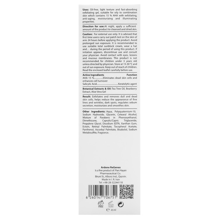 ژل آلفائیدروکسی اسید آ اچ آ 15%