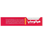 هیالوساپ بی دی آ