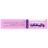 واژینفکت بی دی آ