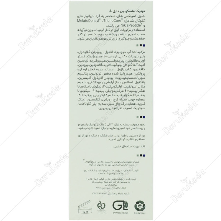 تونیک ماسکولین دابل آ