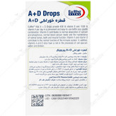 قطره خوراکی ویتامین آ د