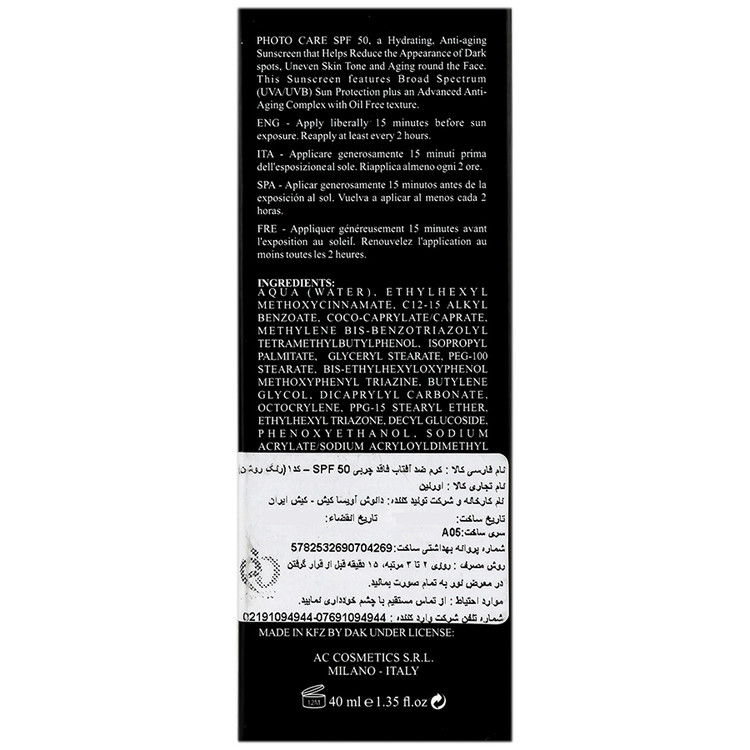 کرم ضد آفتاب فاقد چربی SPF50 فوتوکر