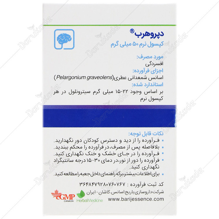 دپروهرب — کد 8519