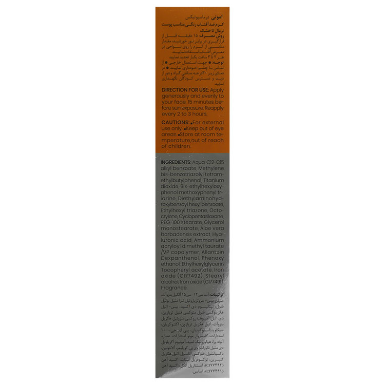 کرم ضد آفتاب لوسیدینت SPF50