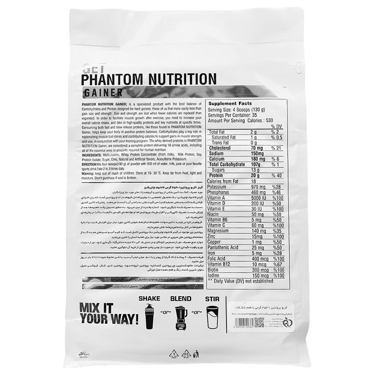 گینر 4540 گرم