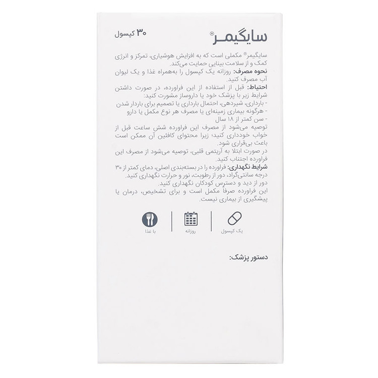 سایگیمر — کد 29280