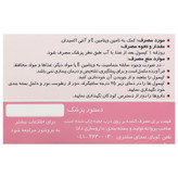 ایویژل 400