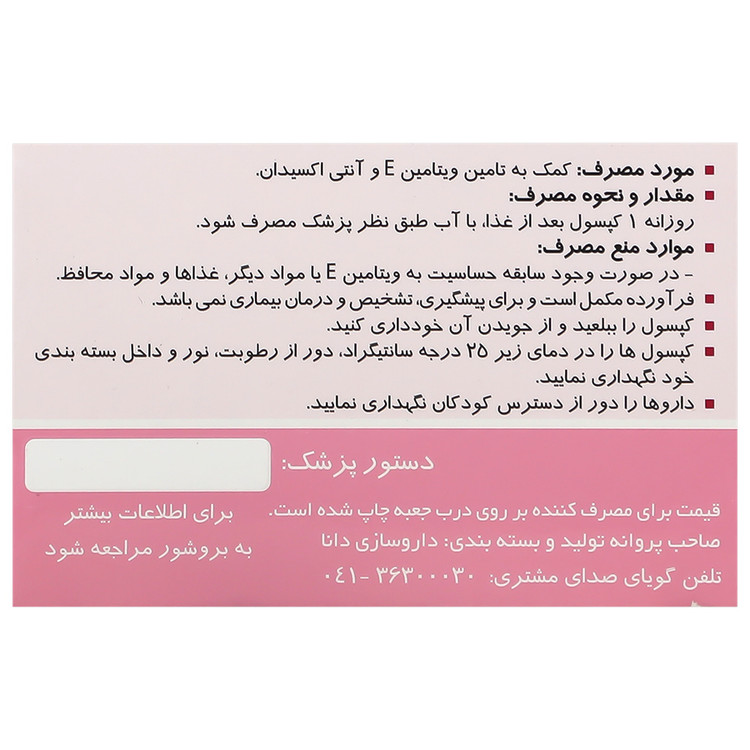 ایویژل 400