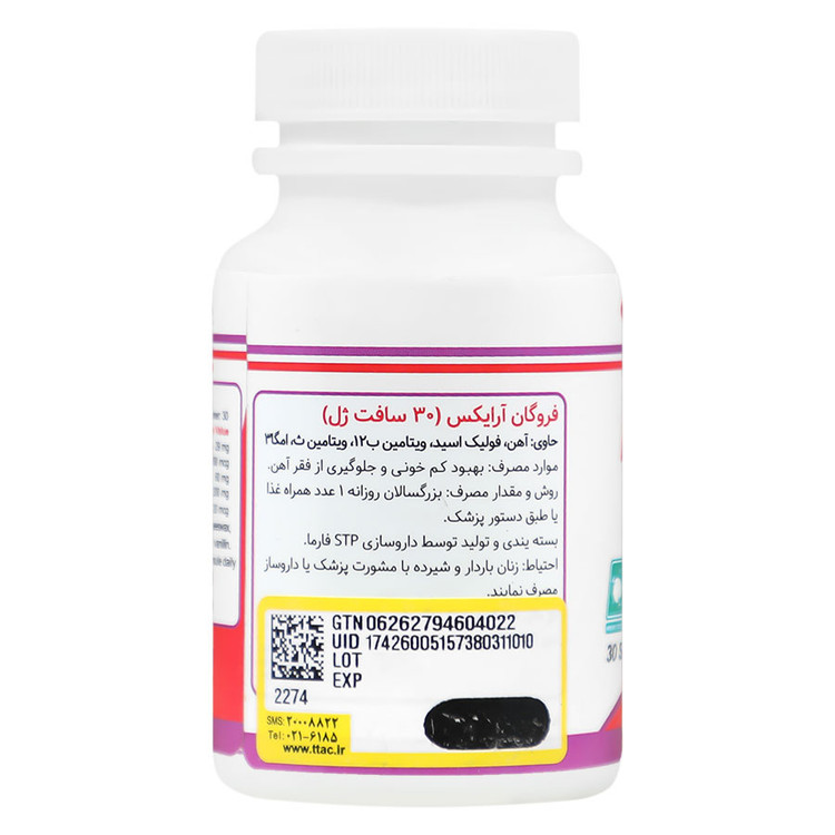 فروگان آرایکس
