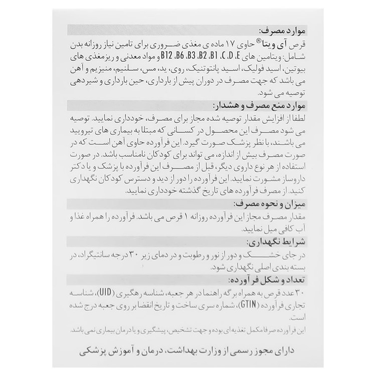 آی ویتا