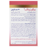 پیکو زینک