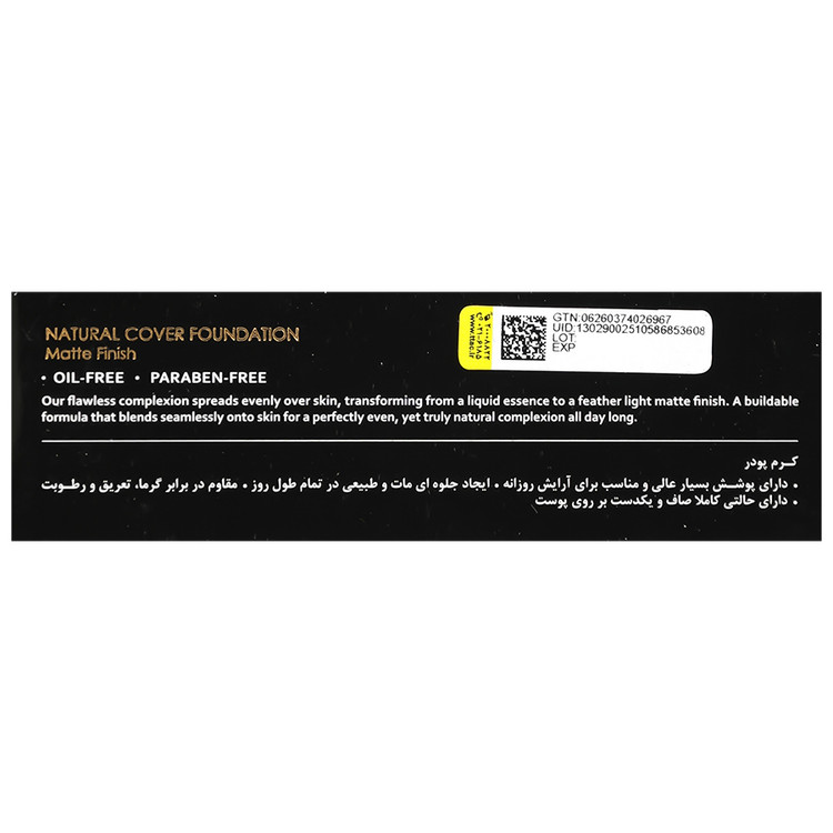 کرم پودر مات کننده
