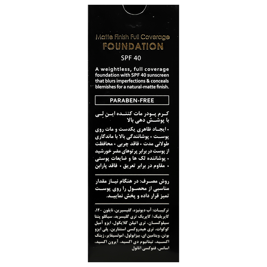 کرم پودر مات کننده پمپی