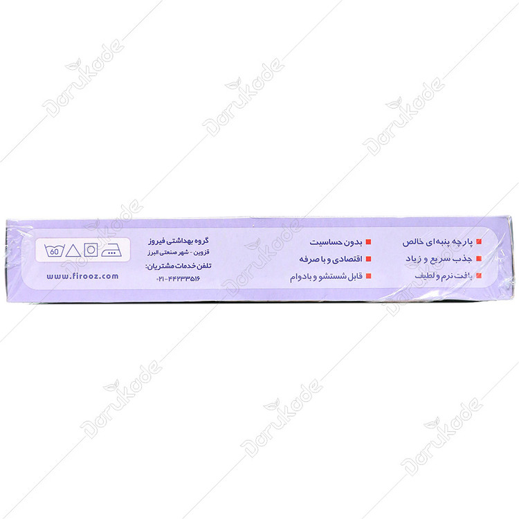 کهنه بچه