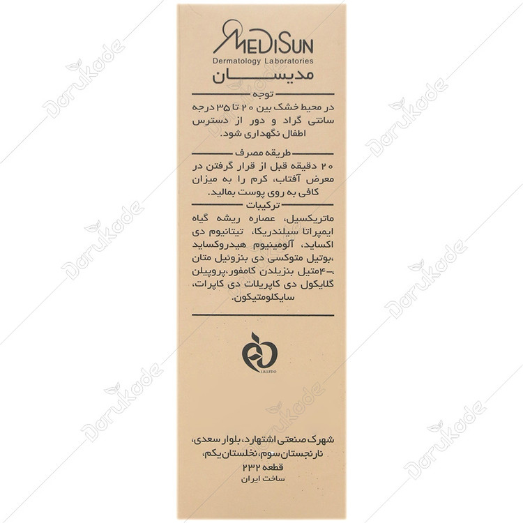 کرم ضد آفتاب کرم پودری انواع پوست SPF40
