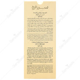 سی سی کرم سینره