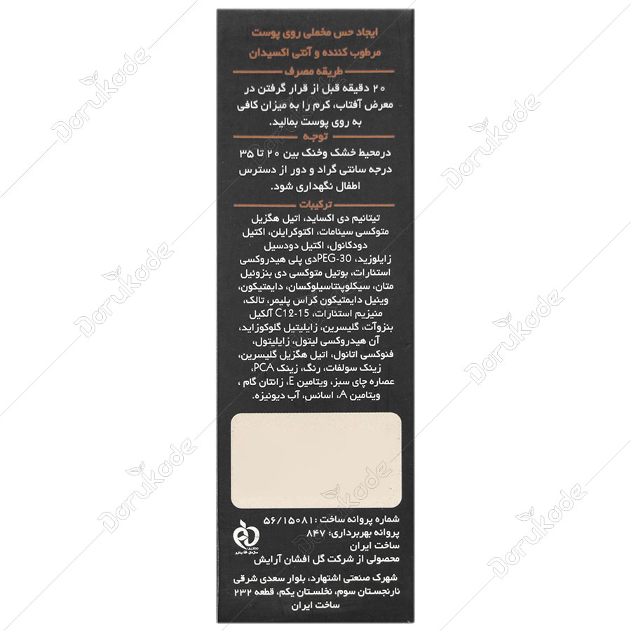 ضد آفتاب کرم پودری پوست چرب و حساس