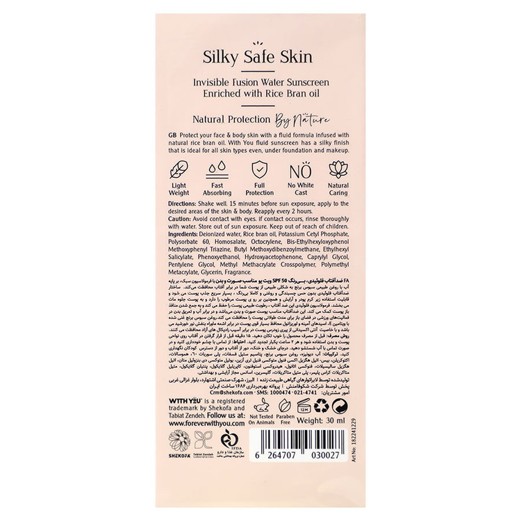 فلوئید ضد آفتاب فیوژن واتر SPF50 بی رنگ
