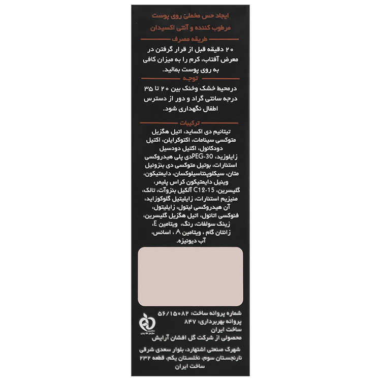 ضد آفتاب کرم پودری مناسب انواع