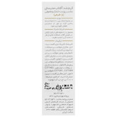 کرم ضد آفتاب پوست خشک و معمولی SPF50 بژ طبیعی