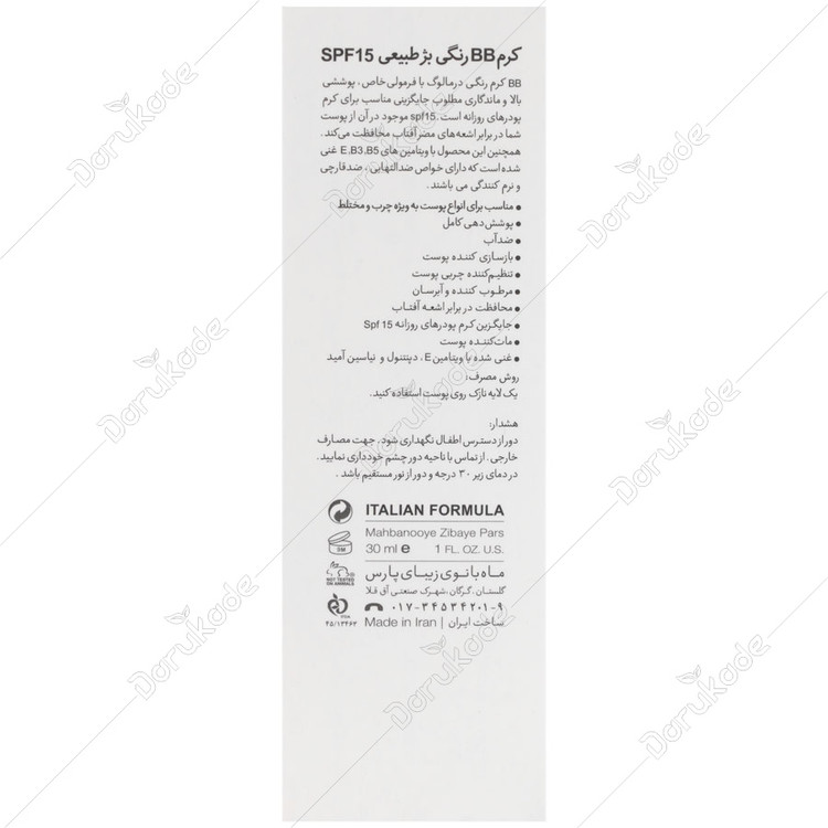 بی بی کرم رنگی درمالوگ SPF15