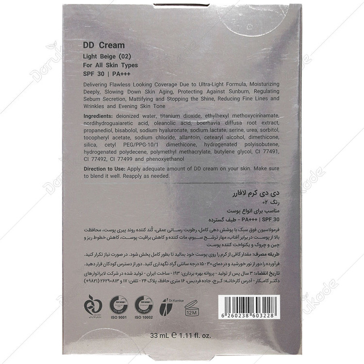 دی دی کرم