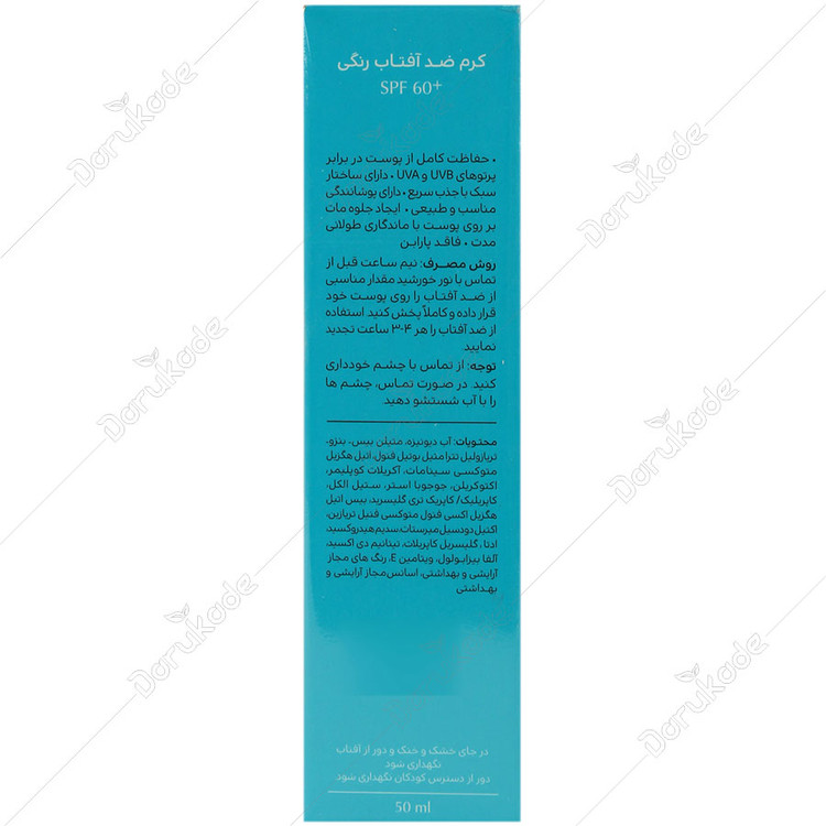 کرم ضد آفتاب رنگی سینره SPF60