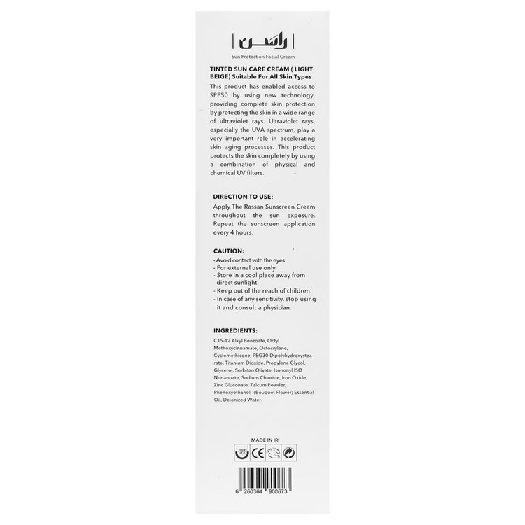 کرم ضد آفتاب رنگی راسن SPF50