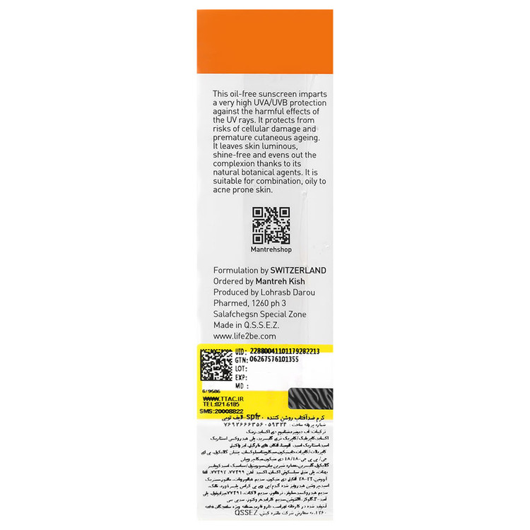 کرم ضدآفتاب و روشن کننده SPF30