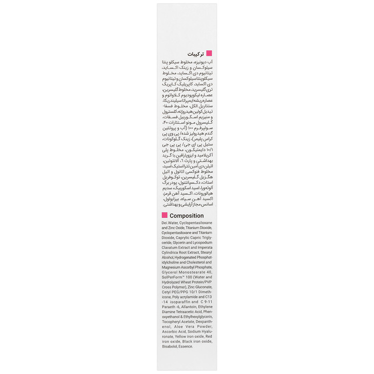فلوئید ضد آفتاب سنسی ویت SPF50