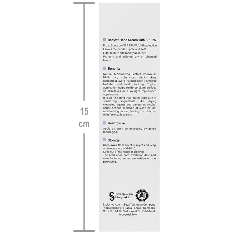 کرم مرطوب کننده دست بادی ویت SPF25
