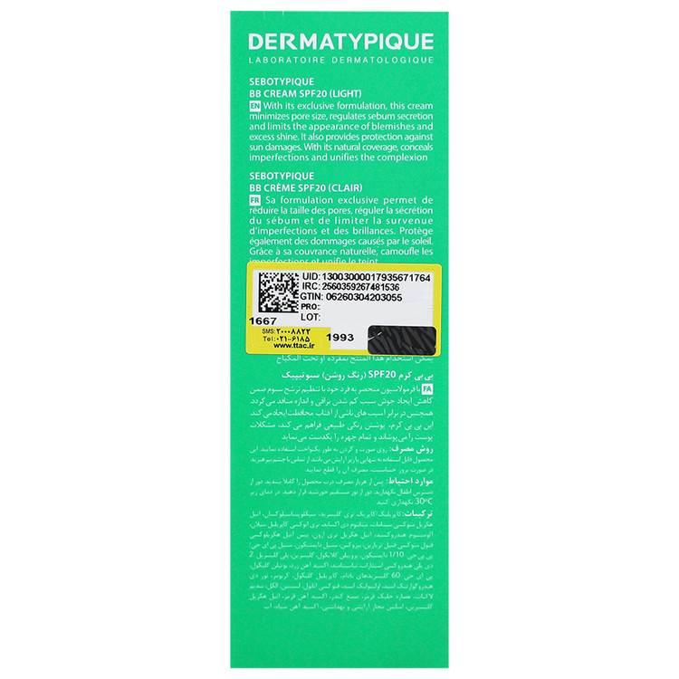 بی بی کرم سپوتیپیک SPF20