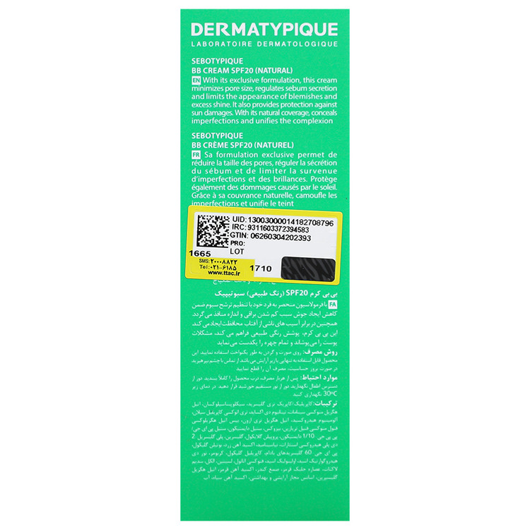 بی بی کرم سپوتیپیک SPF20
