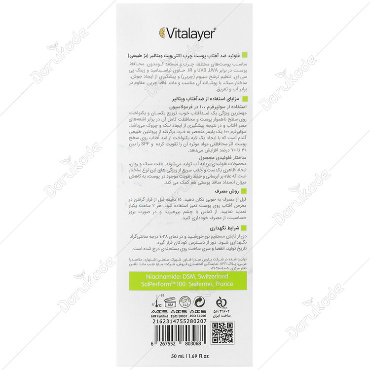 فلوئید ضد آفتاب اکتی ویت SPF50
