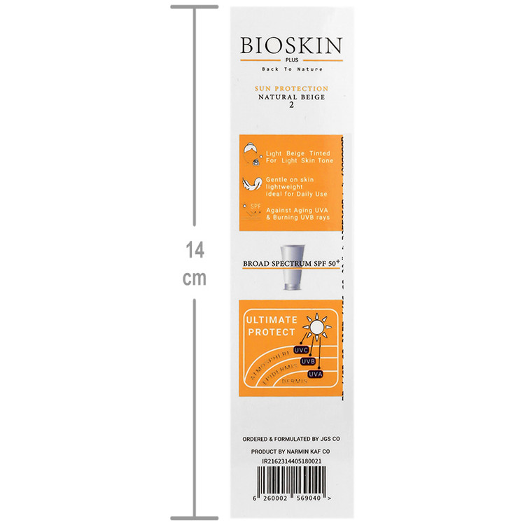 کرم ضد آفتاب بایو اسکین پوست چرب SPF50