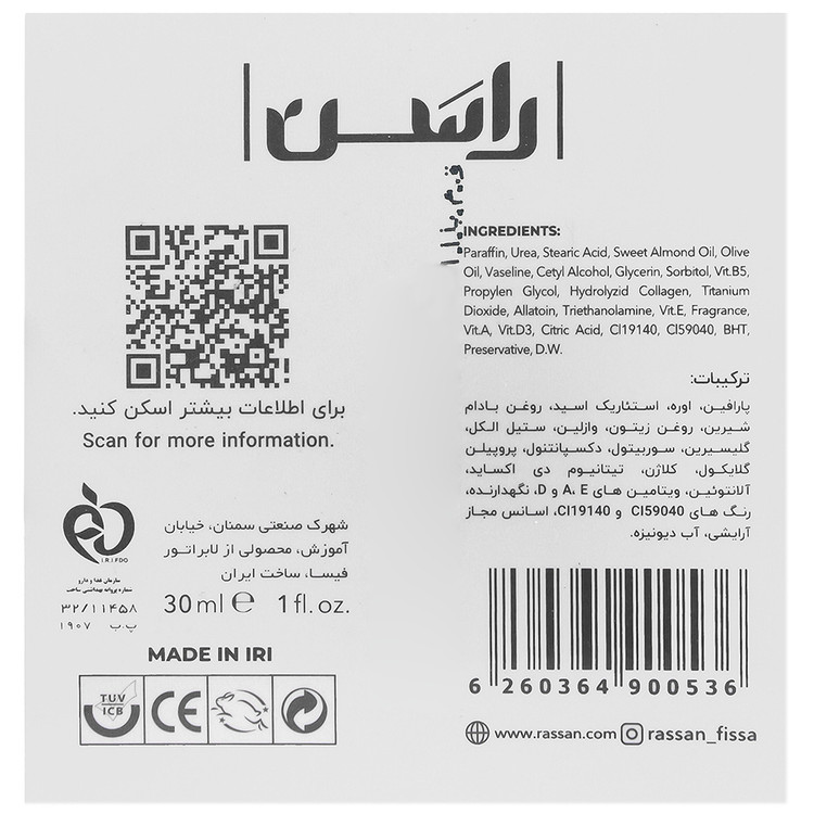 کرم کلاژن شباهنگ