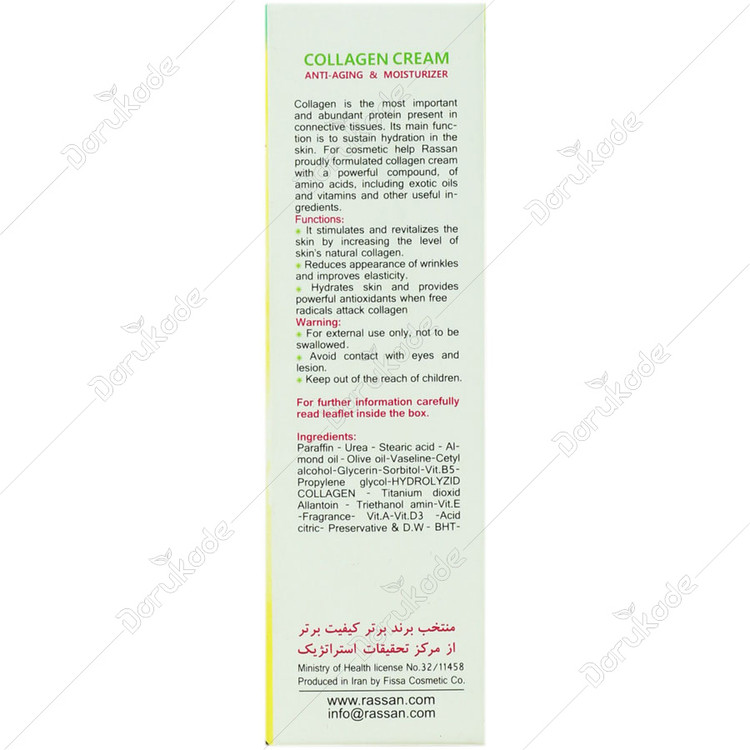 کرم کلاژن شباهنگ
