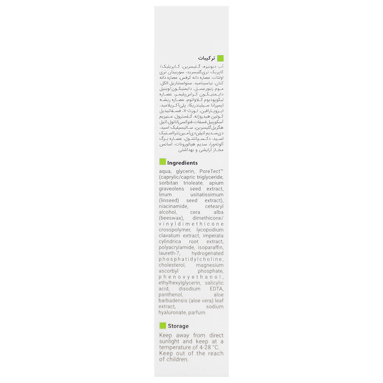 کرم ژل جمع کننده منافذ باز پوست اکتی ویت