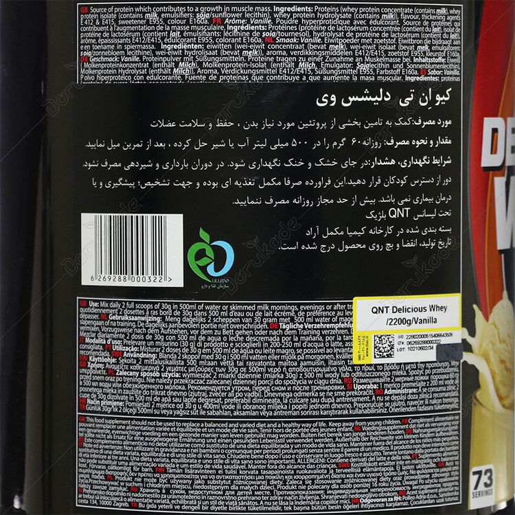 دلیشس وی