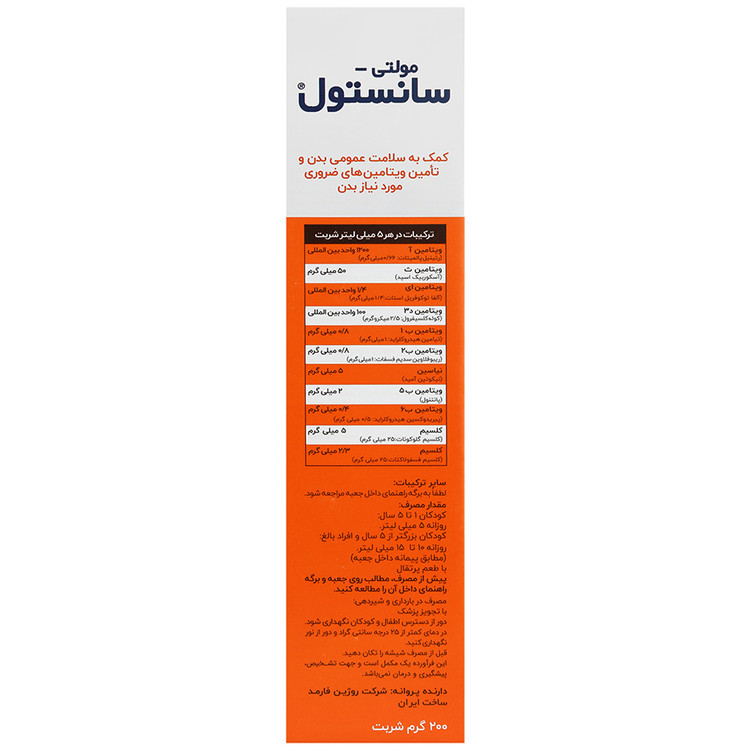 مولتی سانستول