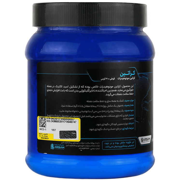 کراتین مونوهیدرات سام