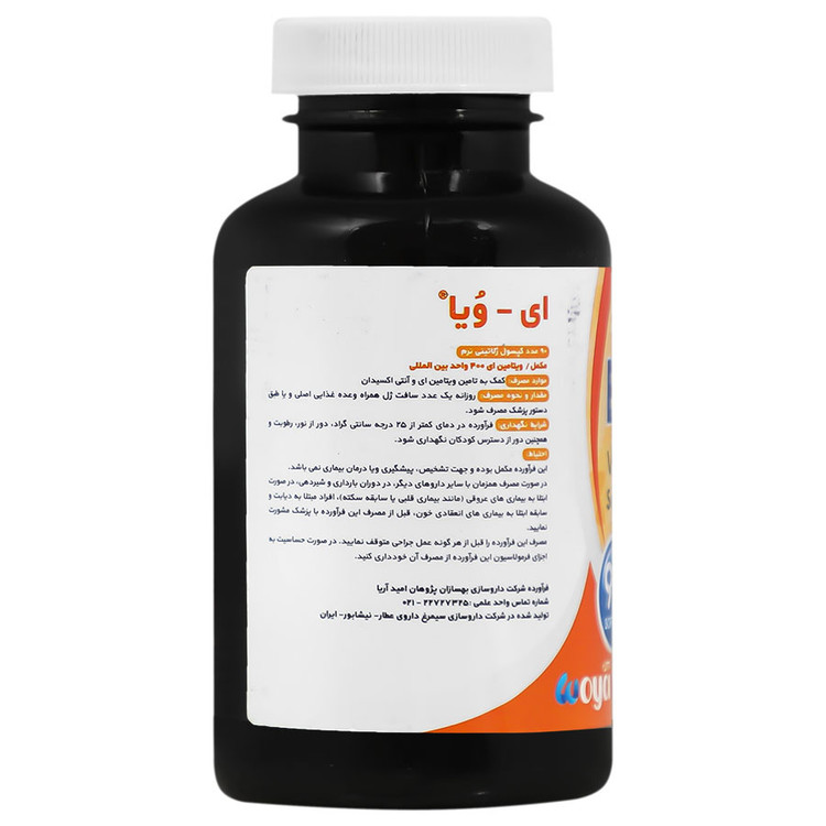 ای ویا